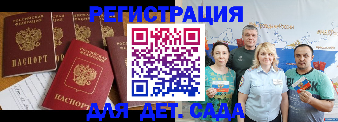 миграционный учет в Звенигороде