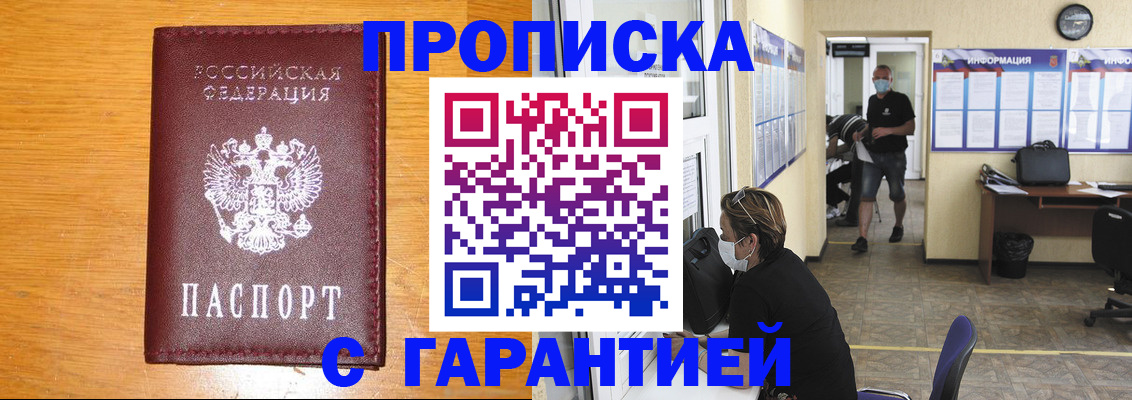 найти адрес прописки в Звенигороде